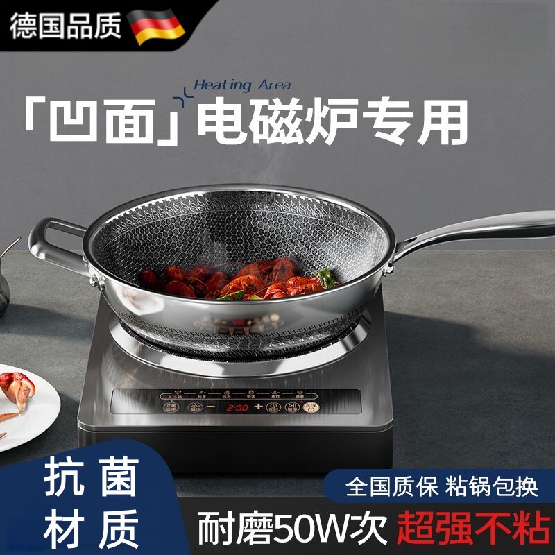 德国凹面电磁炉专用锅316不锈钢炒锅不沾锅家用圆底炒锅瓦斯适用