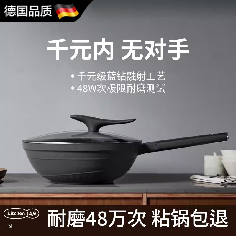 德国2026新款真正麦饭石不粘锅家用炒锅无涂层煎煮炒一体平底锅通