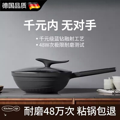 德国进口真正麦饭石不粘锅家用