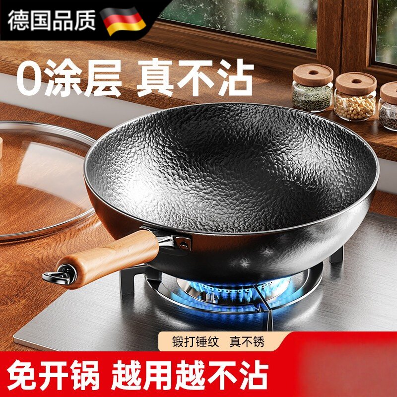 德国铁锅炒锅老式章丘炒锅已开锅无涂层家用不沾锅电磁炉瓦斯炉