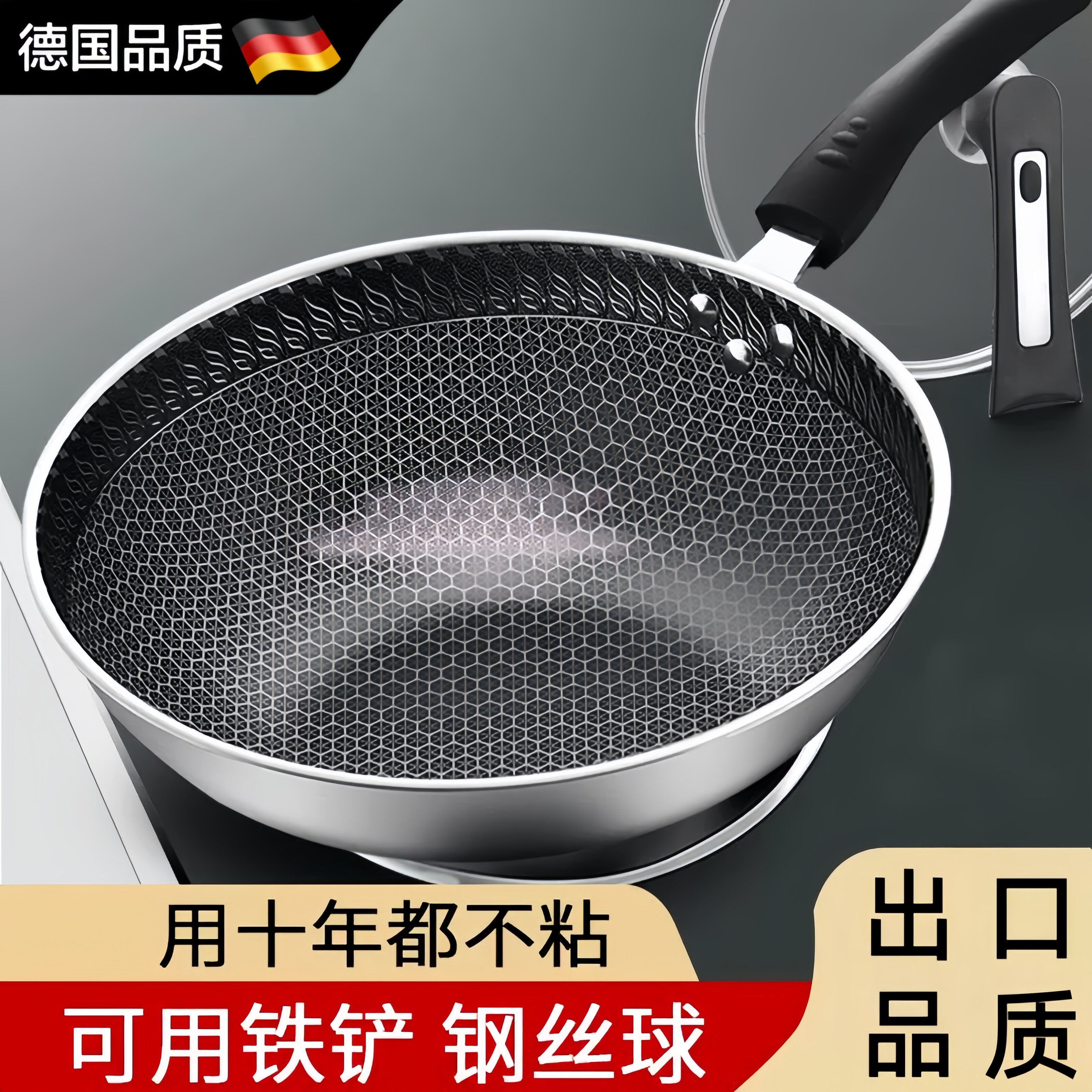 德国不粘锅炒锅家用304不锈钢炒菜锅电磁炉煤气灶专用平底锅锅具
