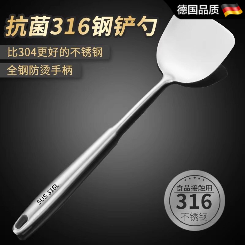 德国316不锈钢炒菜铁铲子锅铲厨房防烫煎铲汤勺漏勺家用厨具套装