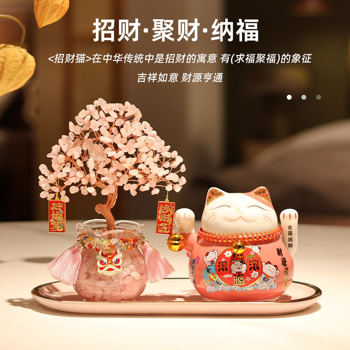 天然粉水晶发财树招财猫摆件家居好物桌面玄关办公装饰生日乔迁礼