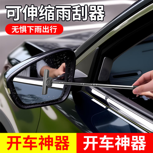 多功能伸缩车窗玻璃除雨刮水刷