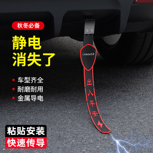 新能源纯电车专用放静电绳