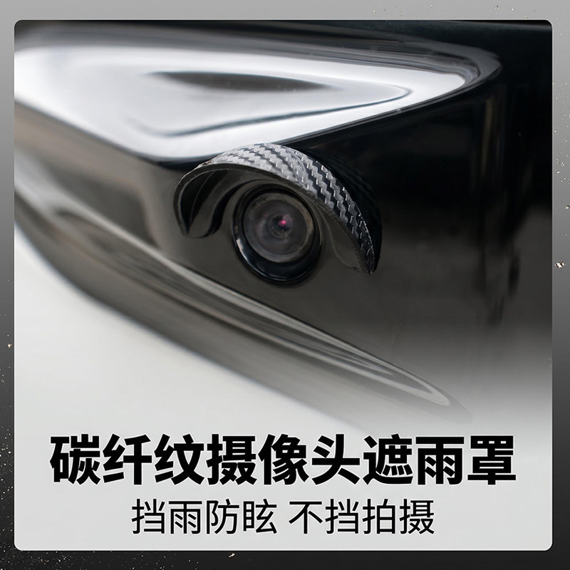 汽车倒车摄像头雨挡碳纤纹防雨罩防撞胶条/防刮条