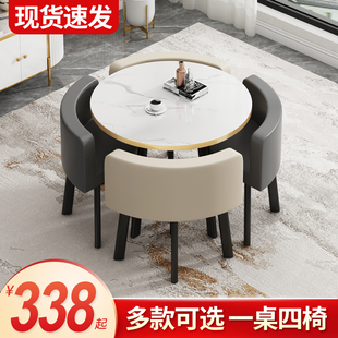 洽谈餐桌椅组合家用小户型现代简B约商用休闲接待奶茶店售楼部桌
