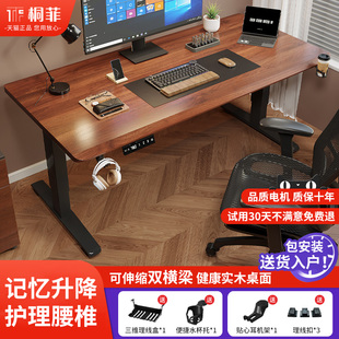 工C作台家用办公书桌子可调节电竞 电动升降桌实木智能电脑桌台式