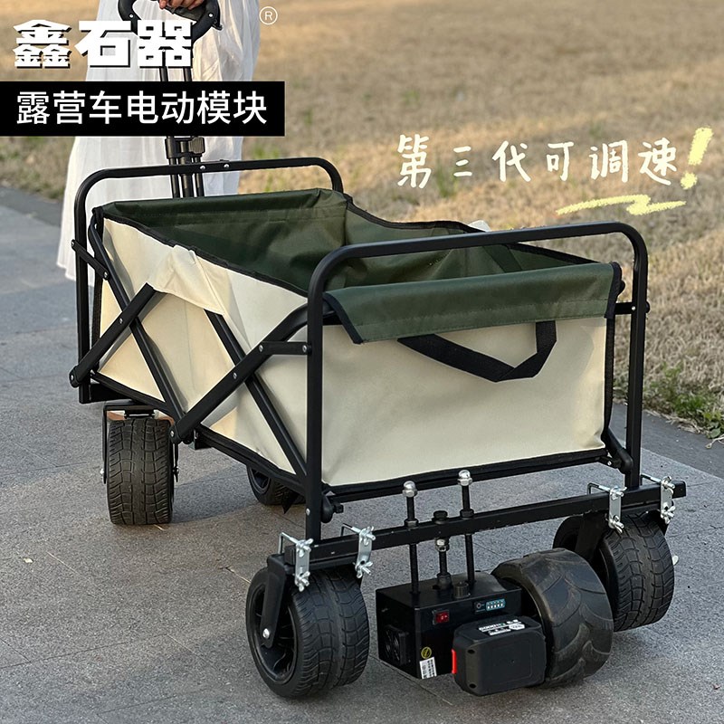 电动露营车模块小推车模块电动野餐车模块遥控露营车遥.控小车电