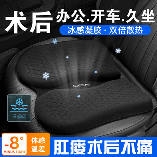 肛瘘术后坐垫肛周脓肿o屁股垫肛部支撑痔疮专用手术后开车护理汽