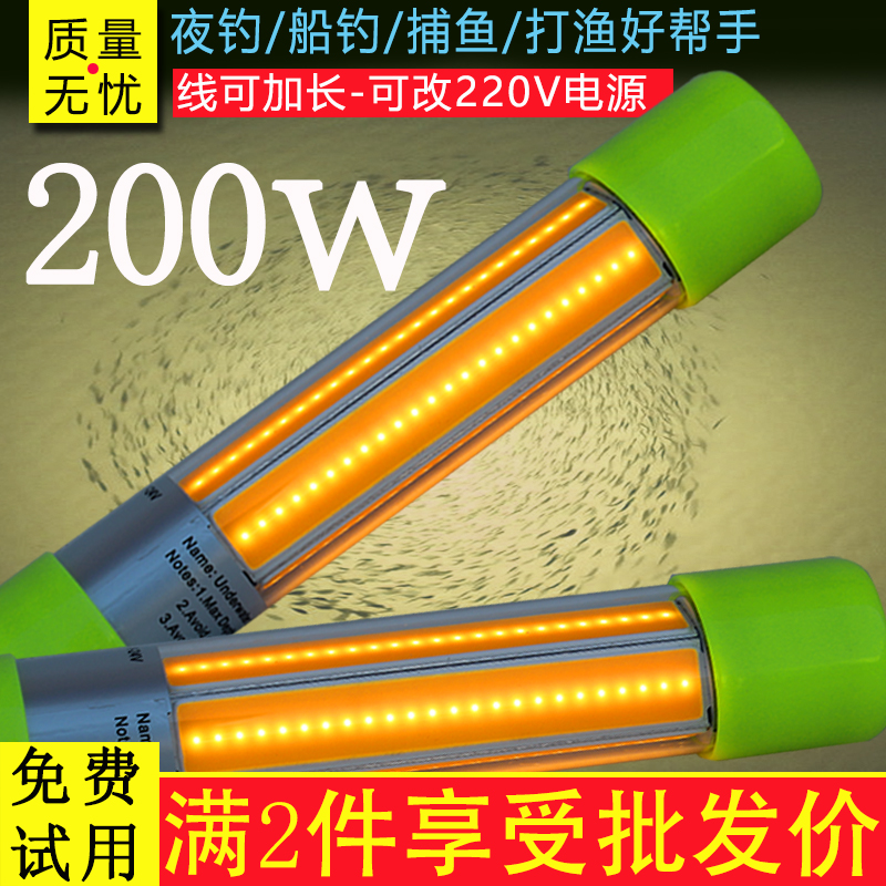鱿鱼翘嘴海钓集鱼l筏钓灯12v水下诱鱼灯黄绿白光超亮防水引聚鱼灯
