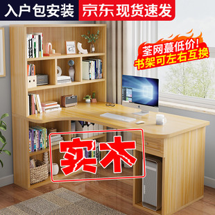 学生家用卧室s转角书桌书架一体简约实木儿童学习写字 电脑桌台式