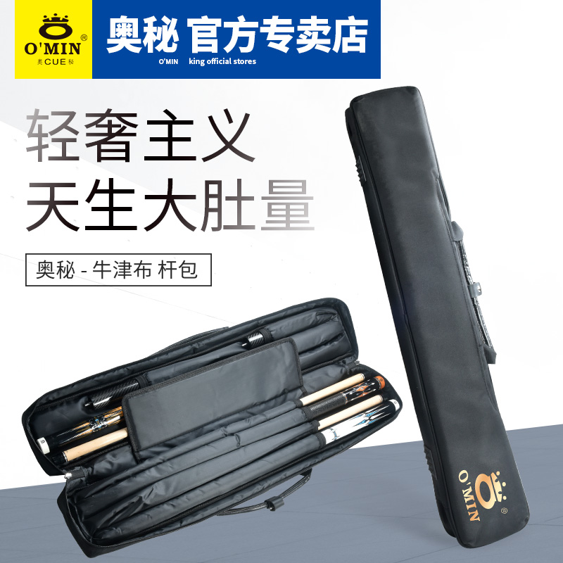 台球杆包手提7孔软包1/2杆桶台球盒九筒4M孔6孔小头台球用品配件