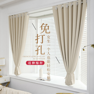o简易伸缩杆一整套遮光卧室ins风飘窗遮阳布 奶茶色窗帘免打孔安装