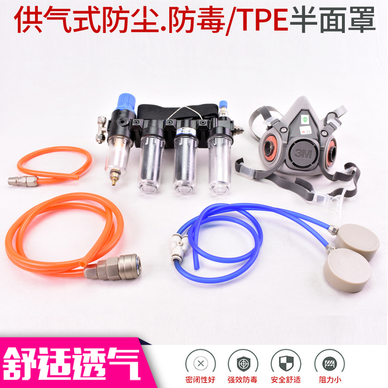 防毒面具 供气式半面罩 长管呼吸器面D罩 防尘喷漆/搭配6200 包邮