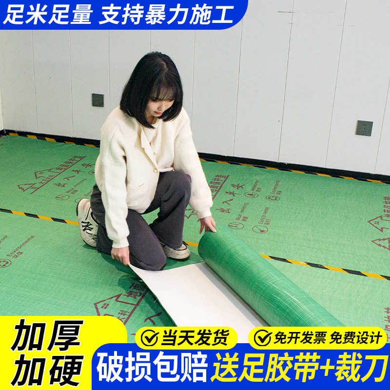 加厚地膜地面保护膜装修防护瓷砖地板一次性地膜保护膜地板保护膜