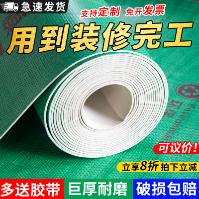 装修地面保护膜瓷砖地砖木地板防护垫家装一次性铺加厚地膜保护膜