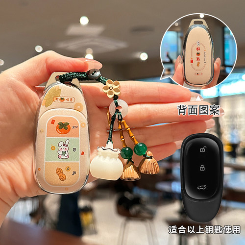 适用理想ONE汽车钥匙保护套