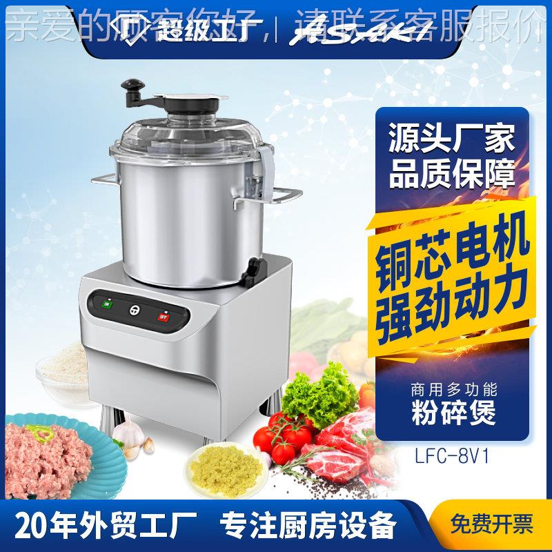 山崎商用切碎机电动大功率粉碎煲不锈钢菜馅机肉蔬菜打碎机