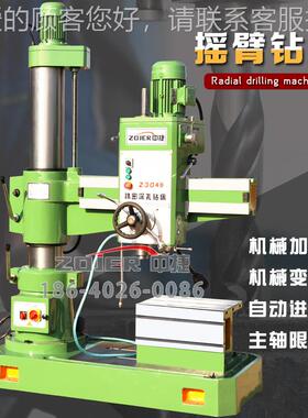 040中臂Z040x10捷摇钻床4 机械摇臂Z钻床 Z00x10摇臂钻床 自动进