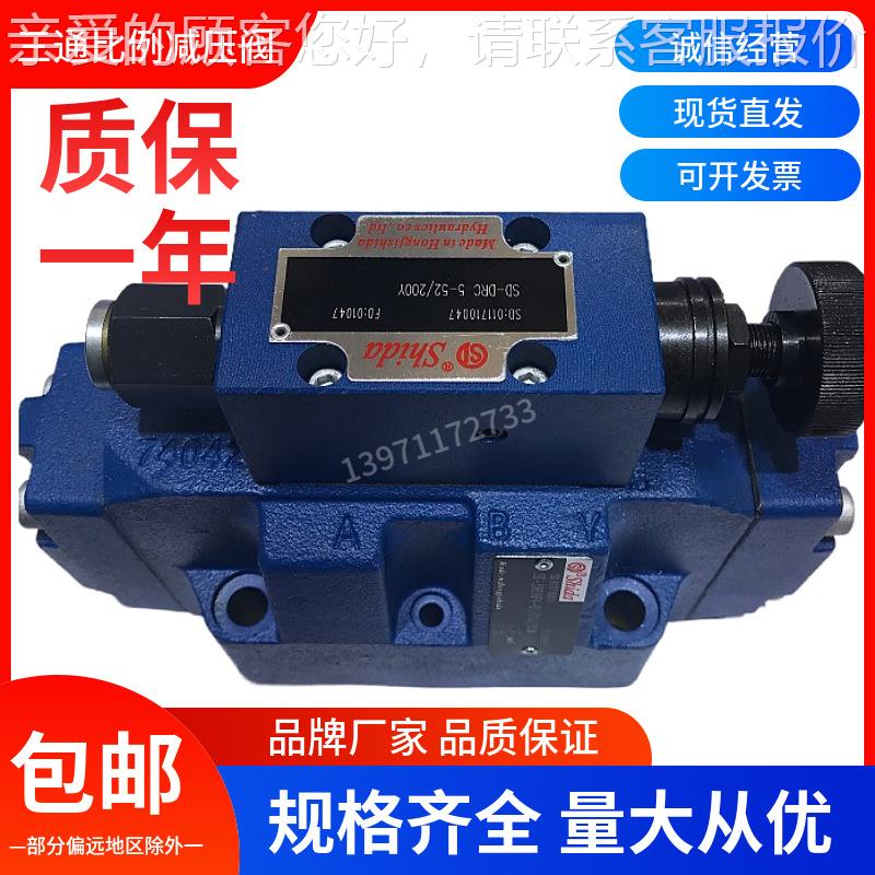 先导式三通减压阀3DR16P4-5X/200Y/00M 液压阀3DR10P5-6X/ 压力阀