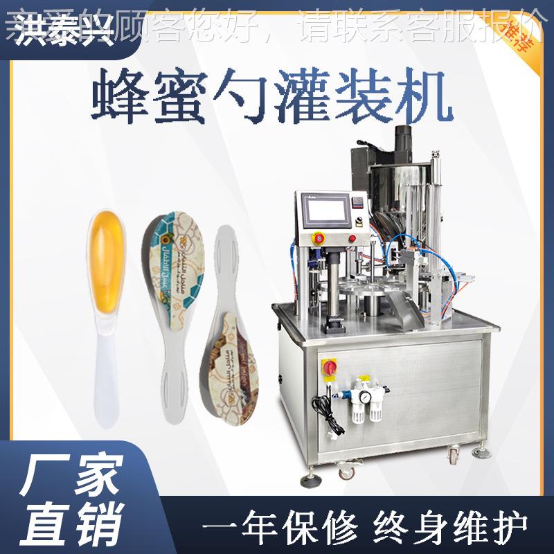 全自动膏体灌装机 高速便携式蜂蜜勺定量灌装封膜机 咖啡勺包装机
