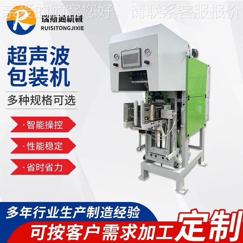 超声波包装机干粉砂浆冲包灌包机瓷砖胶砂浆水泥沙子包装机