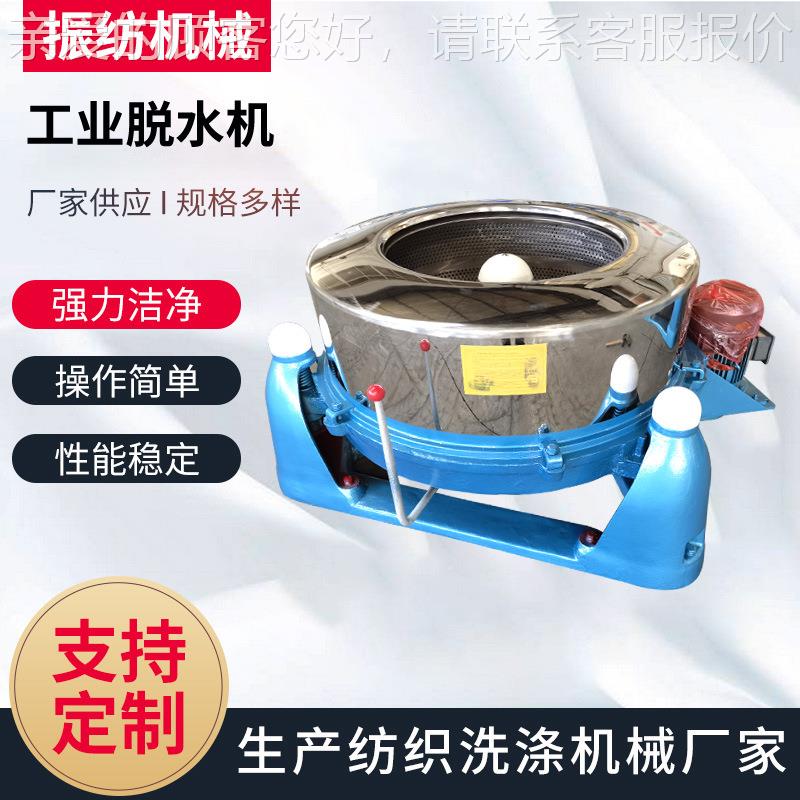 25-100公斤工业脱水机食品甩干机五金脱油机蔬菜脱水机