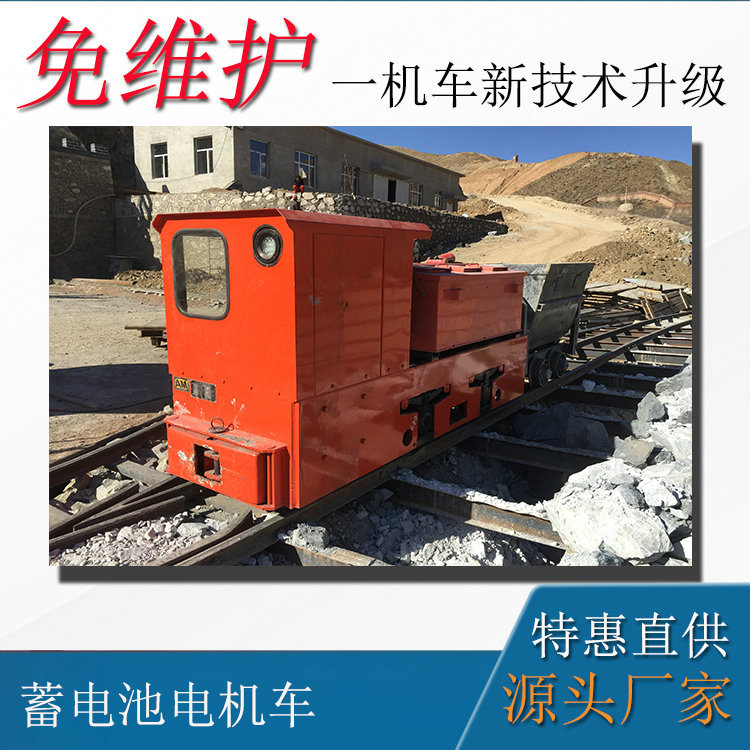 湘潭防爆电机车 cty5t/6GB蓄电池电机车 矿用井下电机车改造升级