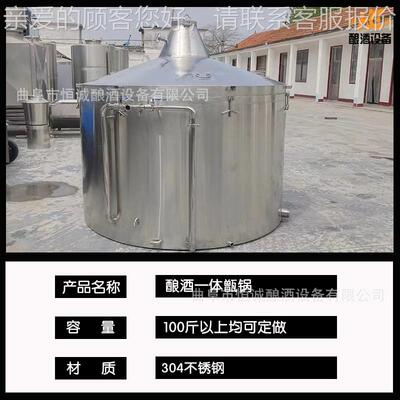 酒坊专用白层酒蒸馏 蒸器汽WJV加热蒸酒锅保 双温粮食蒸酒锅
