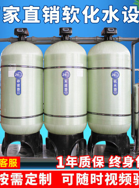 锅炉软化水处理设备去垢离子机全自动工业泥沙农村地下井水过滤器
