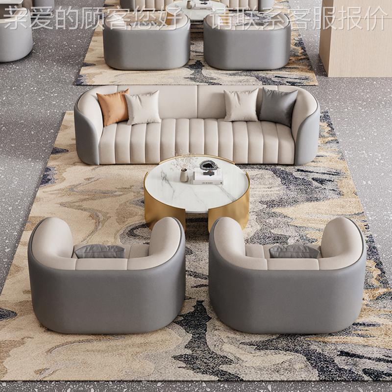 洽谈接待售楼处展厅商务酒店大堂客厅休息区贵宾门店会客沙发组合