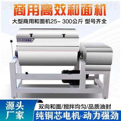 供应自15/2公5/50/75/10UGP自0斤全动不锈钢和面机商业用全动和面