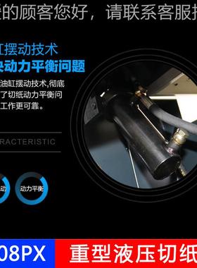 520H8PX全自动程控液压切纸机 ydraaulicMLE ptaper cuting mchin