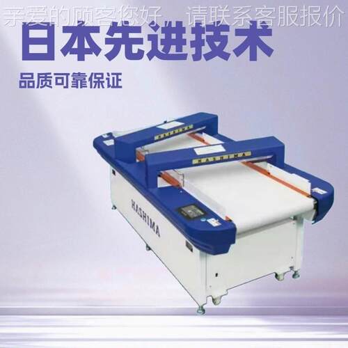 I供应 HASH针MA日本羽岛双探头HN-2880C式传送带检机 验针机