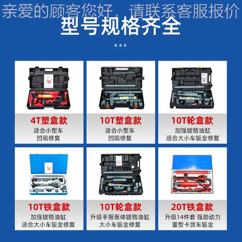 T分离式液压千1斤顶分体629式0加长型油缸车汽钣金专用液压工具