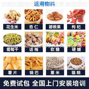 芋圆意粉称重包品装机水晶汤圆水定饺芋块LVA冷冻包食量分装打封