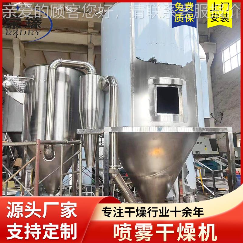 L964PG-50型绿茶提取燥液燥干离心喷雾干塔 牛奶烘烘干喷雾干器厂