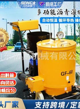 封小沥灌缝机公路养护修补填缝机智能ZZJ恒温加热马路裂缝青灌型