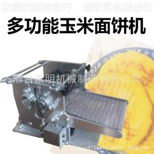 多能玉米面饼机成商用米薄饼功278机玉仿手工电动压面饼型机一机