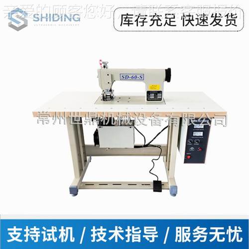 超波编跳织袋无缝合机 超声声波床单热合机 超声波舞扇压SD-60-ST