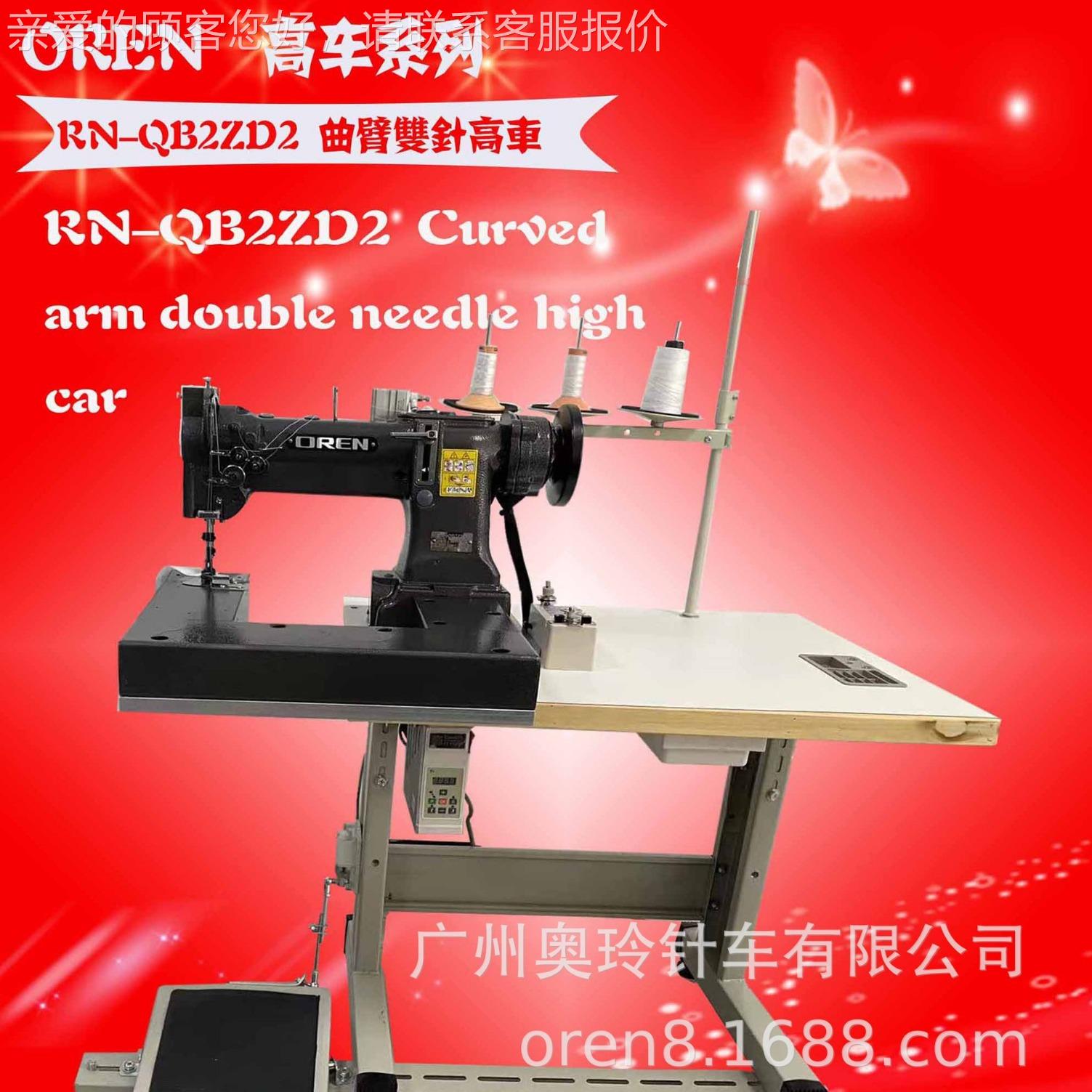 新款曲臂圆筒床缝纫机 服装埋夹加工设备拼接缝纫机RN-QB2ZD2
