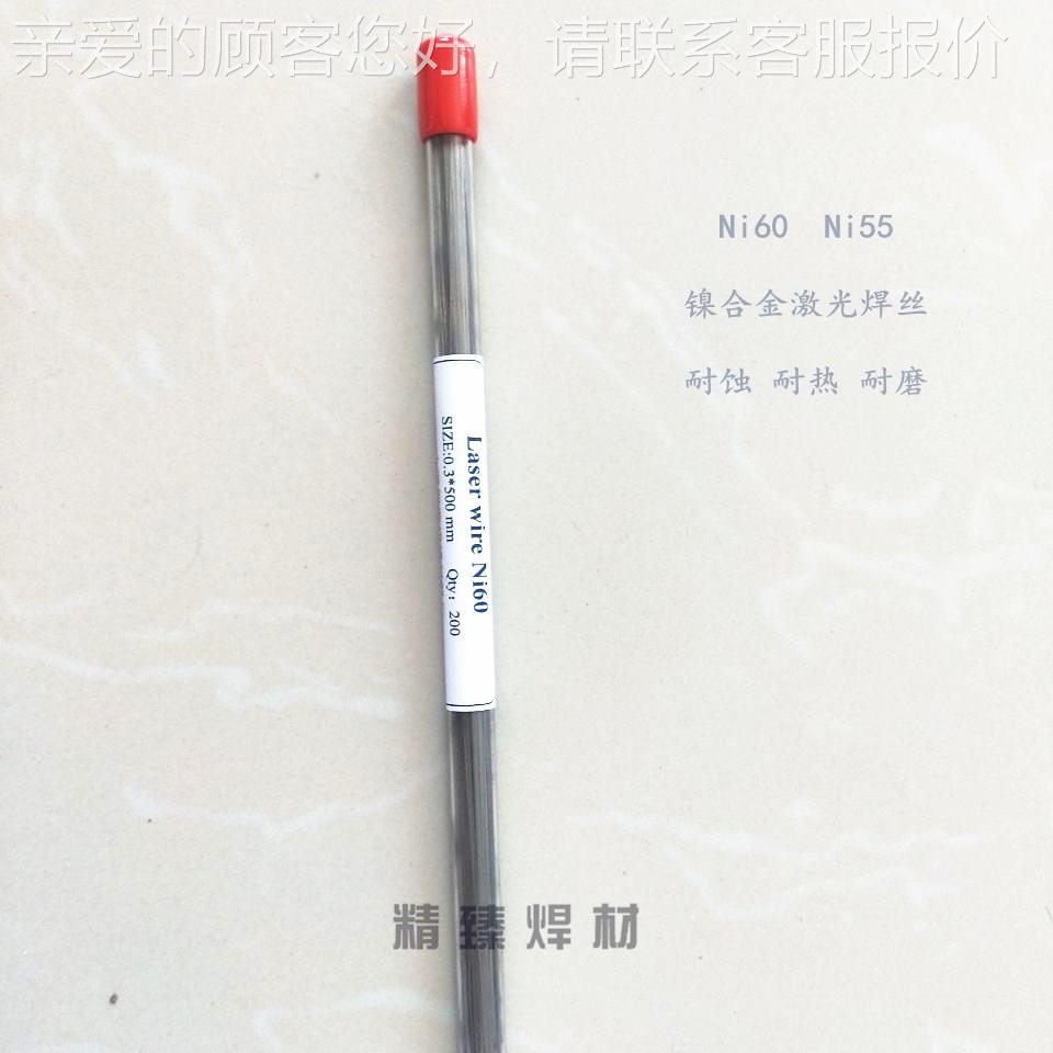 ER2535Nb镍不锈钢焊丝 耐高温铸造合金Cr25Ni35Nb不锈钢氩弧焊丝