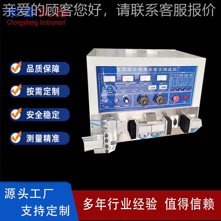 CS8802电源插头线综合测试仪，高压露铜测试仪，电源线测试仪