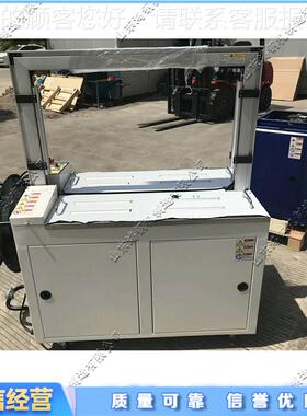 PP带熔捆快包机 递纸箱装包装捆扎机热 捆BTW扎带缠绕自动包设备