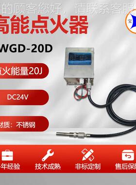 环保厂锻造炉高频电器子点火直流型BW-BWGD-20D0GD2D