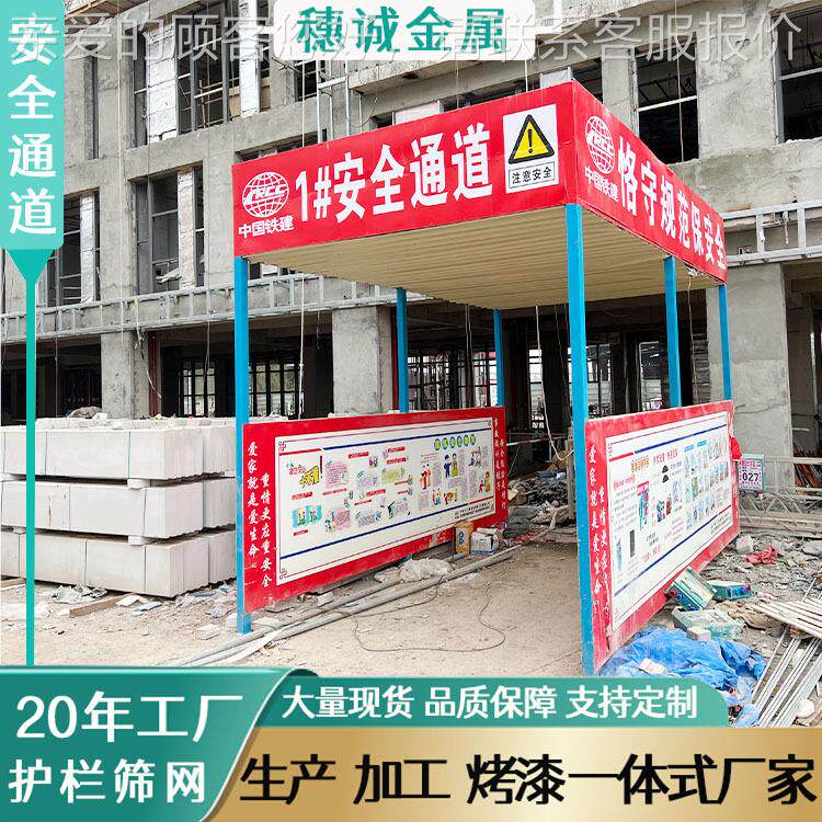施工通道现货广州建筑安全通道楼层防护木工棚钢筋防砸棚厂家