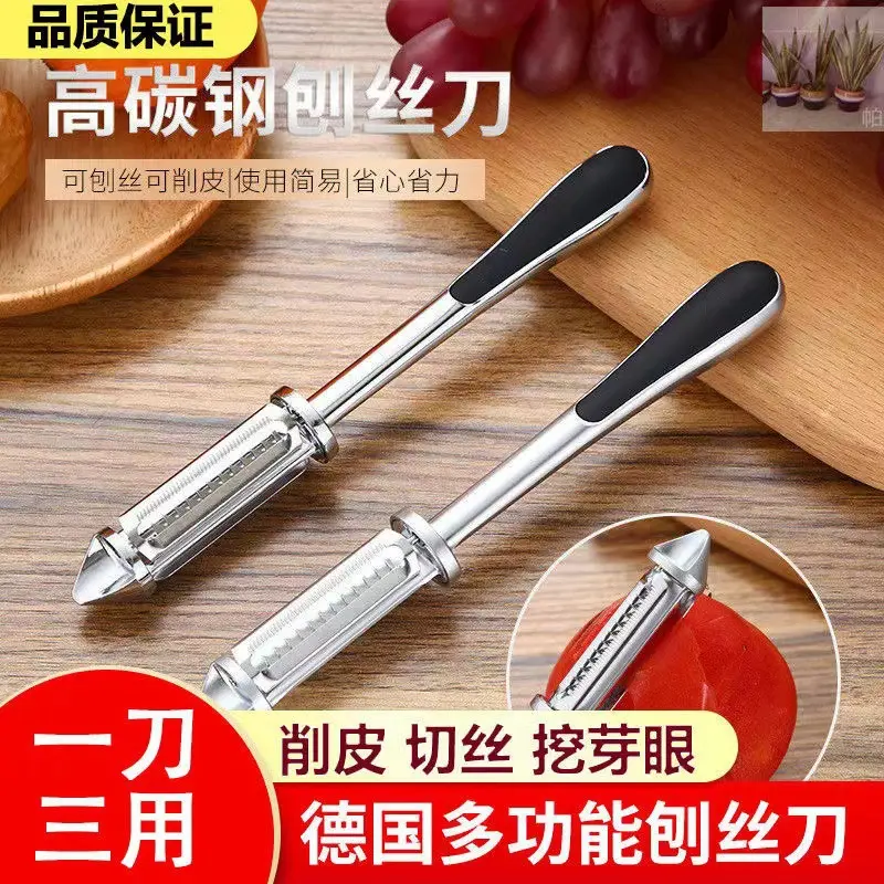 德国锌合金三合一削皮刀刮皮多功能不锈钢削皮器厨房刨丝土豆水果
