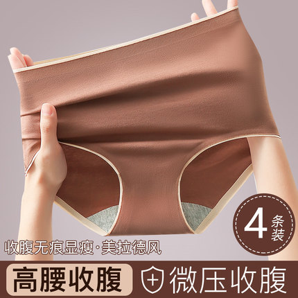 无痕高腰纯棉内裤女a类全棉7A抗菌微收腹提臀2024新款秋冬加长裆