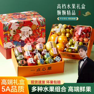 2026高档春节双层水果礼盒新鲜国风水果礼盒组合春节送礼年货礼盒
